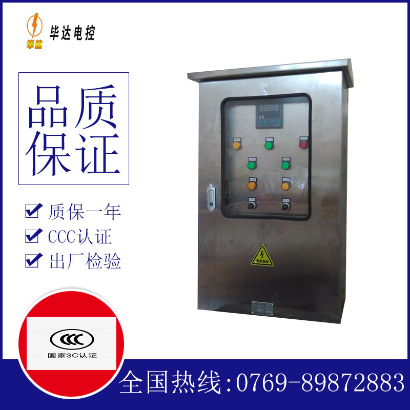 上城路灯控制箱